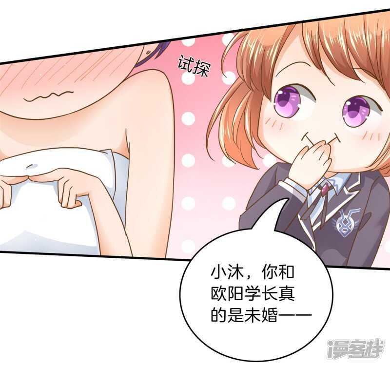 《学霸哥哥别碰我》第130话 好了伤疤忘了疼 第11页