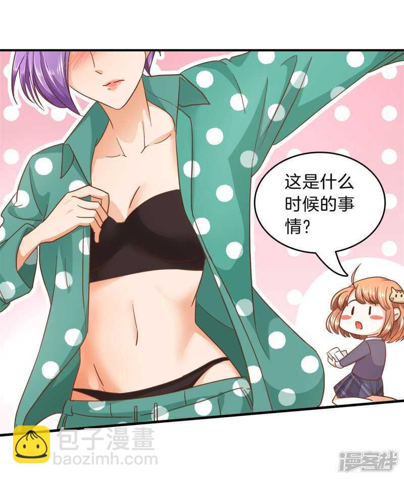 《学霸哥哥别碰我》第130话 好了伤疤忘了疼 第13页