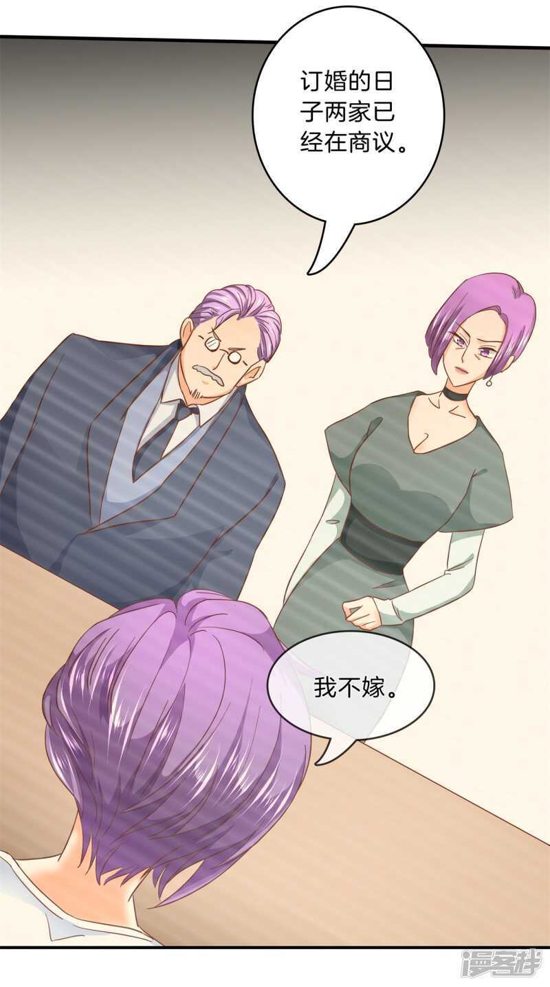 《学霸哥哥别碰我》第130话 好了伤疤忘了疼 第15页
