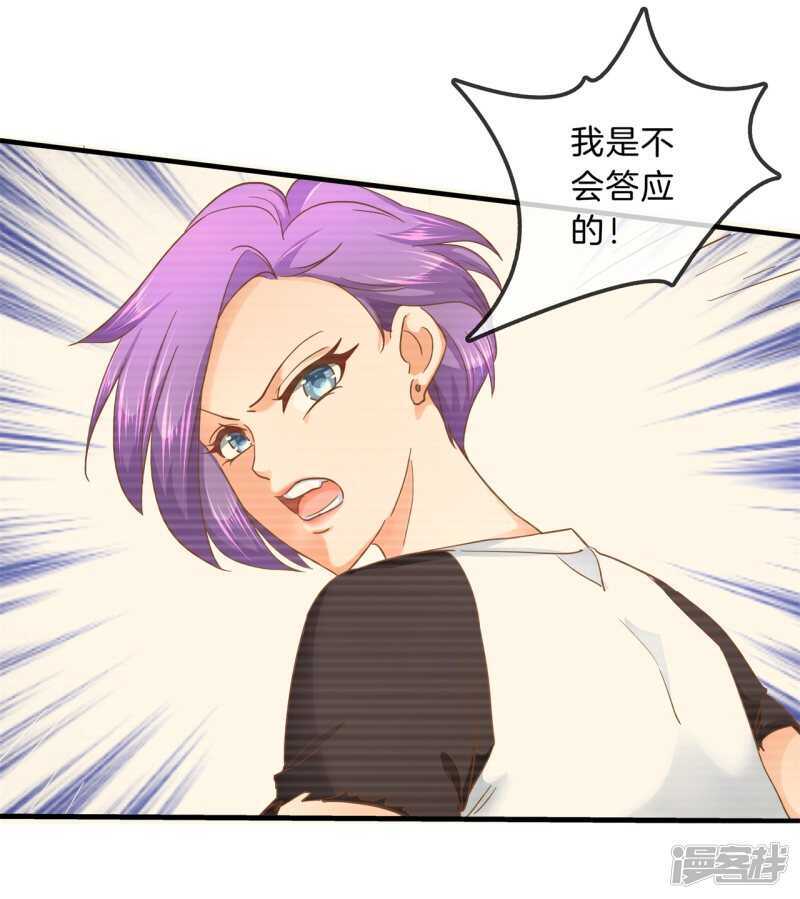《学霸哥哥别碰我》第130话 好了伤疤忘了疼 第17页
