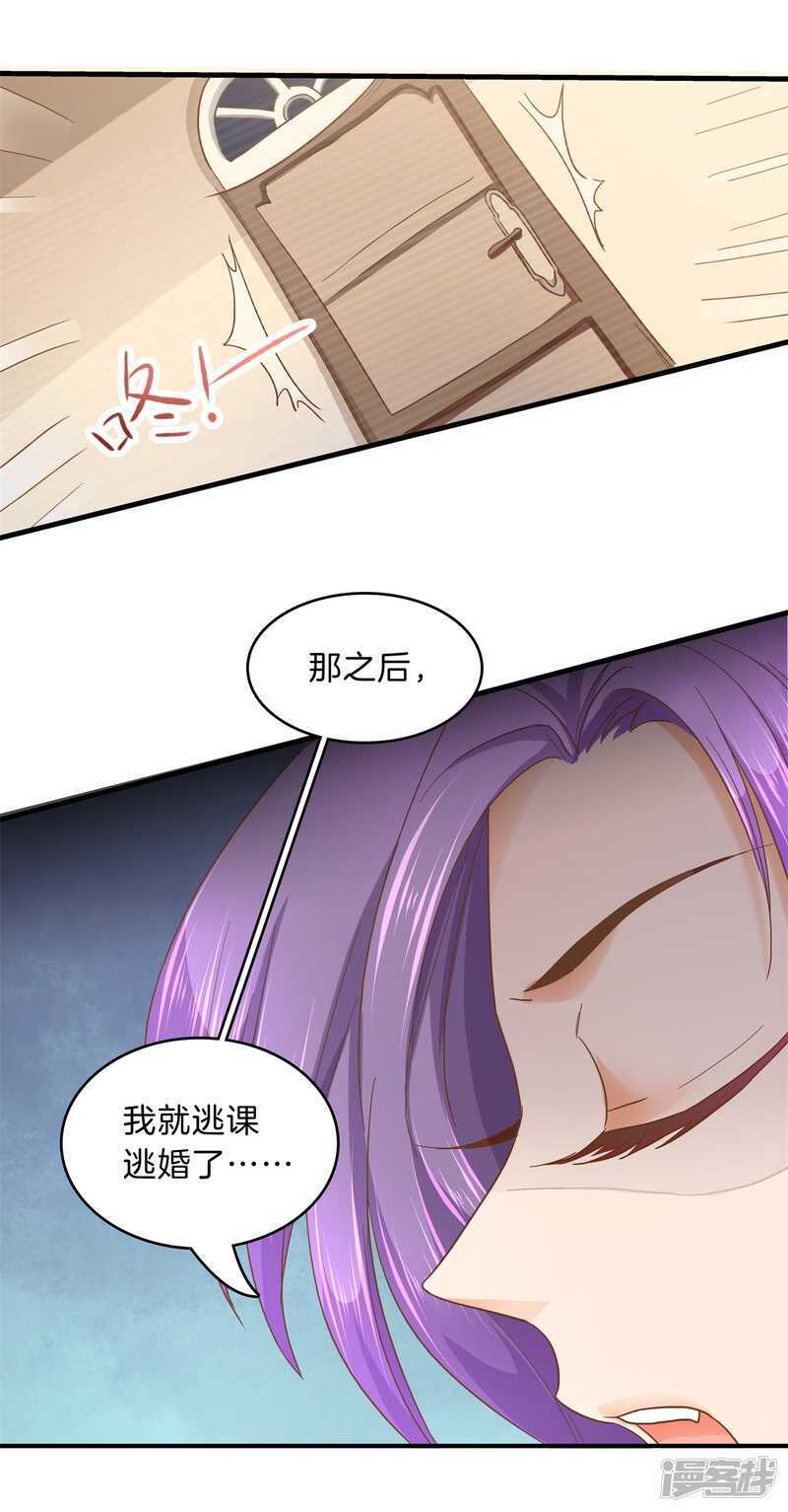 《学霸哥哥别碰我》第130话 好了伤疤忘了疼 第18页