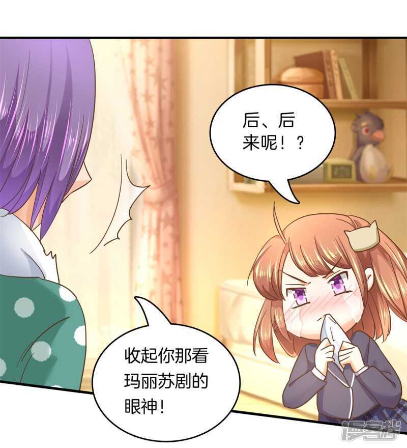 《学霸哥哥别碰我》第130话 好了伤疤忘了疼 第19页