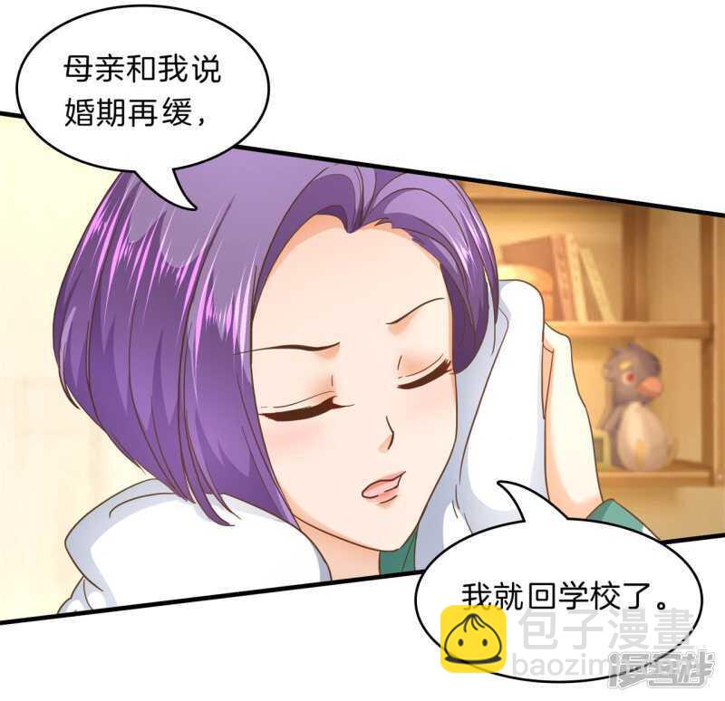 《学霸哥哥别碰我》第130话 好了伤疤忘了疼 第20页