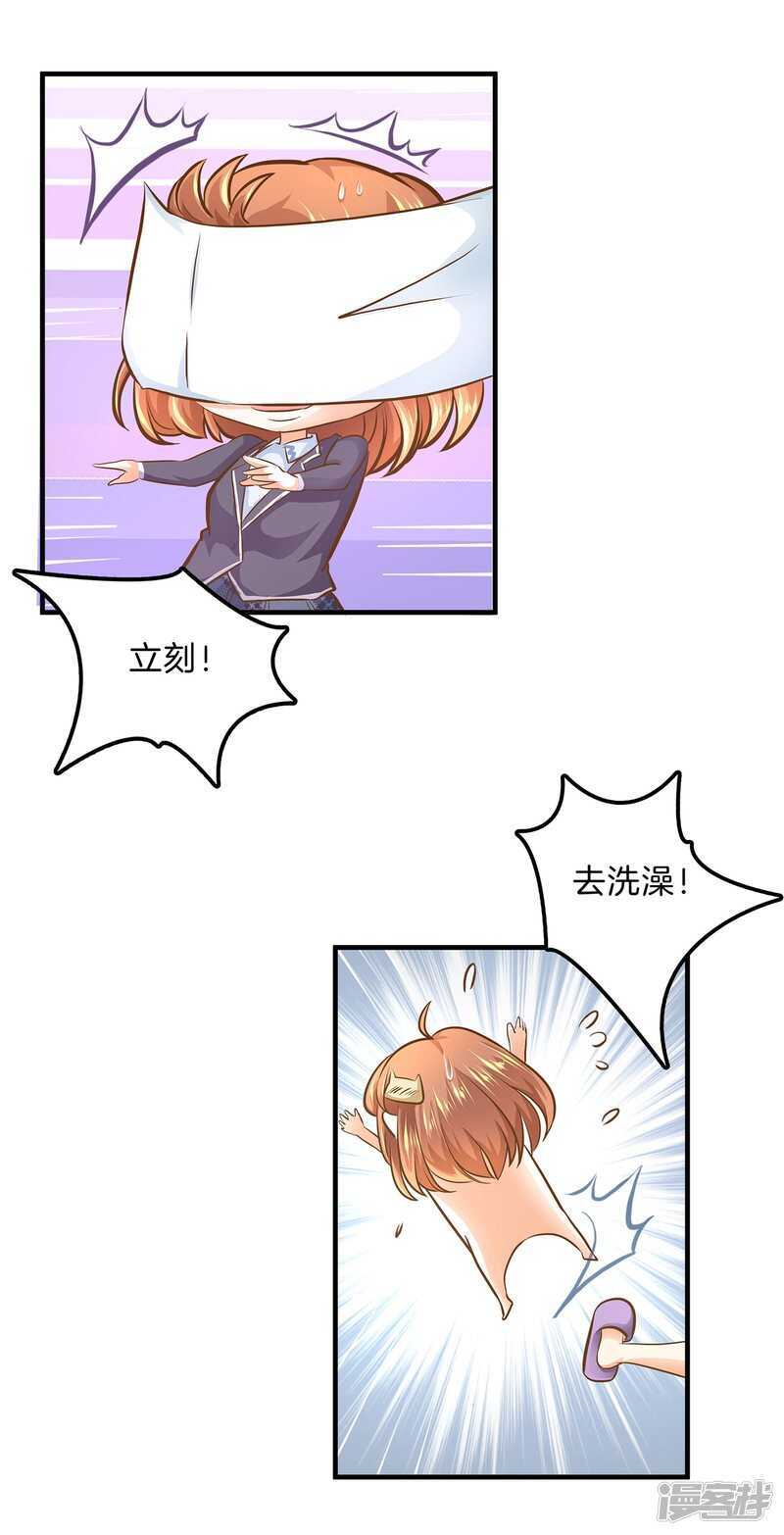 《学霸哥哥别碰我》第130话 好了伤疤忘了疼 第23页