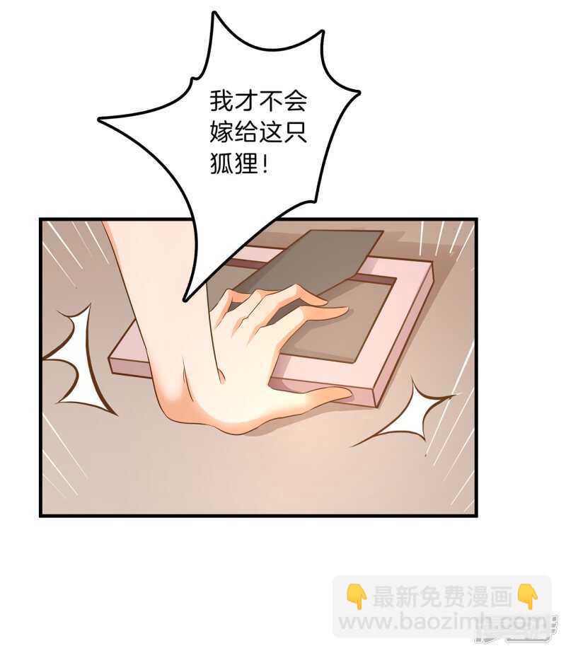 《学霸哥哥别碰我》第130话 好了伤疤忘了疼 第24页