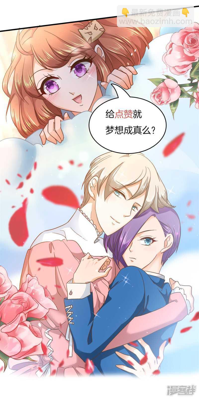 《学霸哥哥别碰我》第130话 好了伤疤忘了疼 第25页