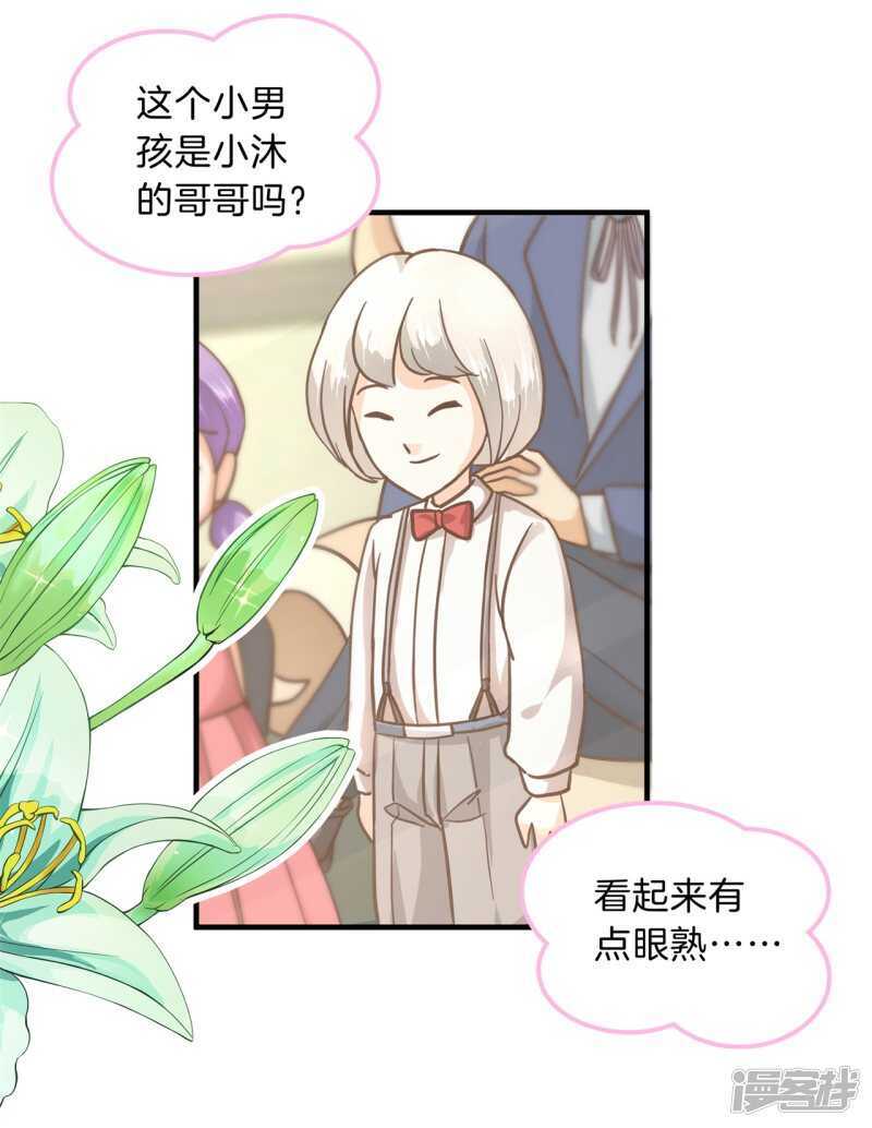 《学霸哥哥别碰我》第130话 好了伤疤忘了疼 第2页