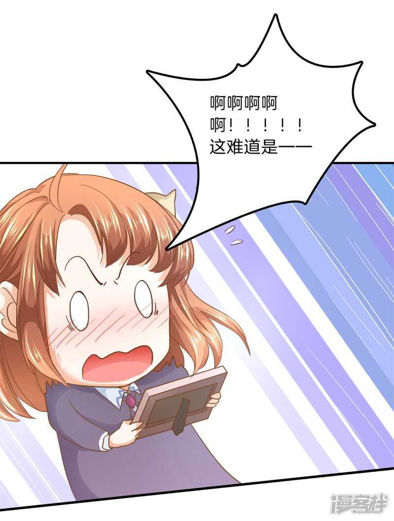 《学霸哥哥别碰我》第130话 好了伤疤忘了疼 第3页