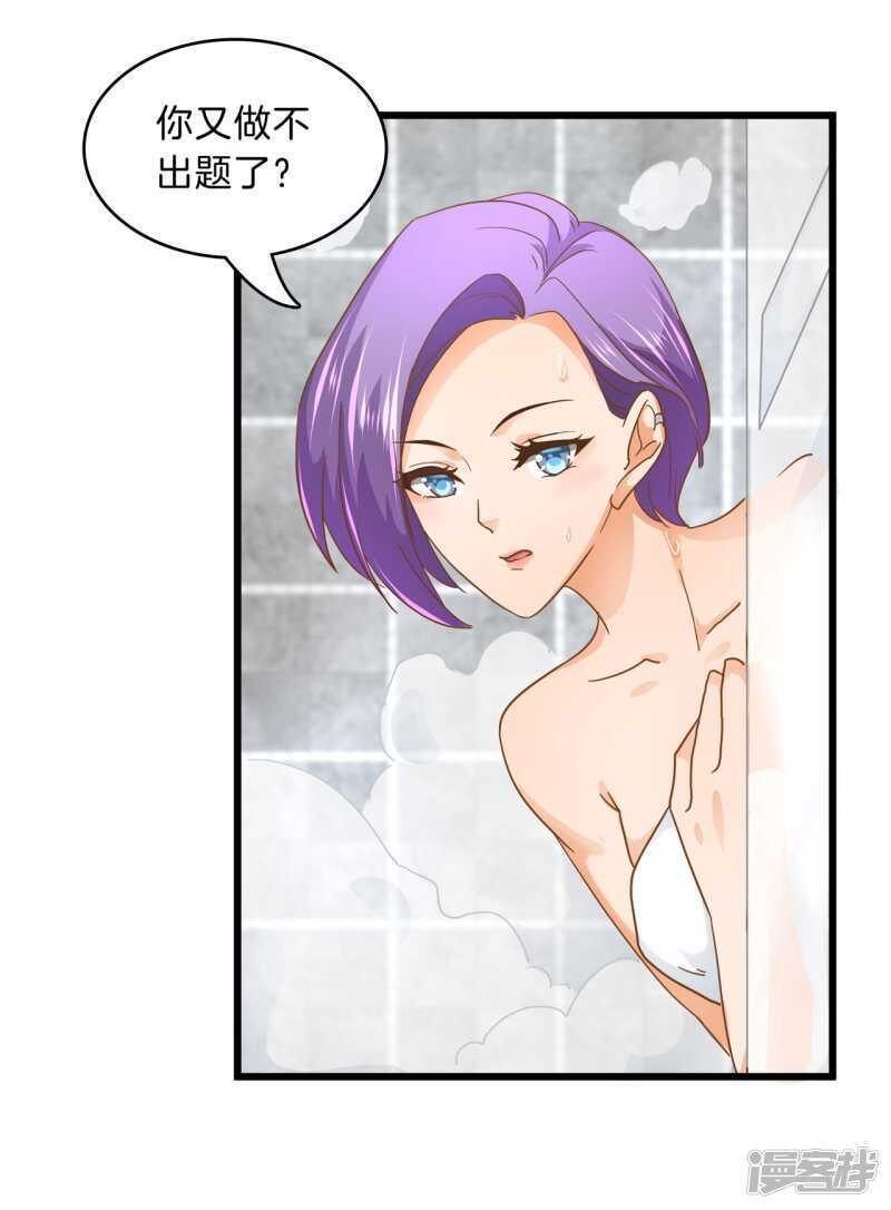 《学霸哥哥别碰我》第130话 好了伤疤忘了疼 第4页