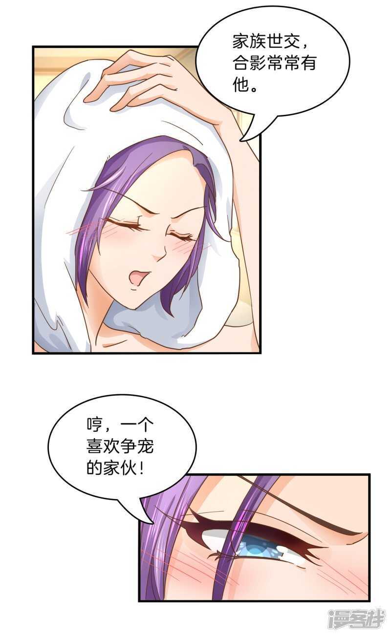 《学霸哥哥别碰我》第130话 好了伤疤忘了疼 第7页