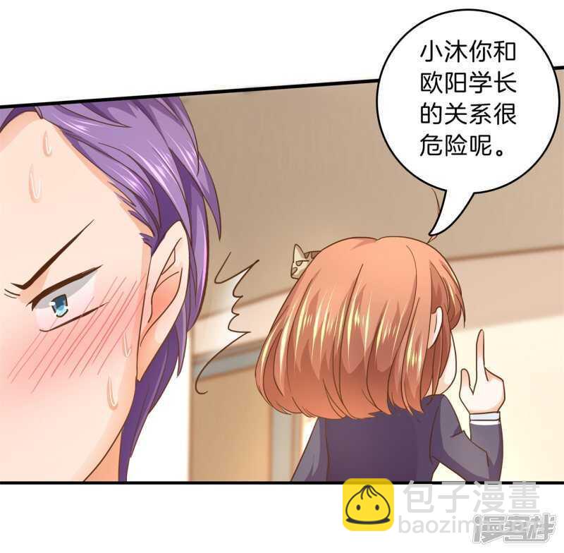 《学霸哥哥别碰我》第130话 好了伤疤忘了疼 第9页
