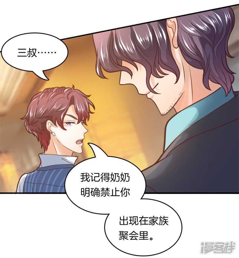 《学霸哥哥别碰我》第131话 不愿打扰 第10页