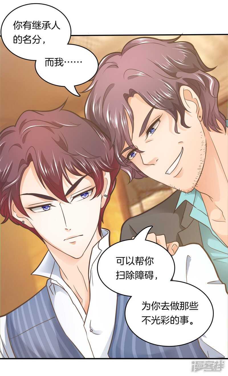 《学霸哥哥别碰我》第131话 不愿打扰 第13页