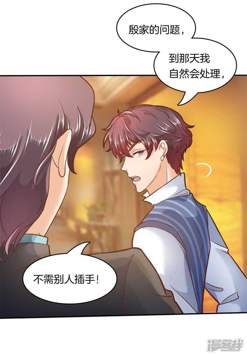 《学霸哥哥别碰我》第131话 不愿打扰 第16页