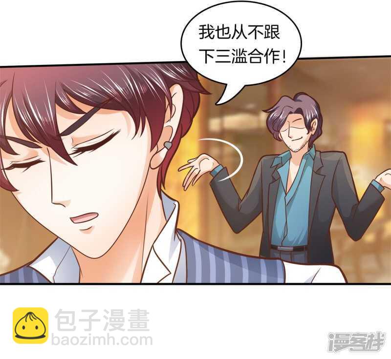 《学霸哥哥别碰我》第131话 不愿打扰 第17页