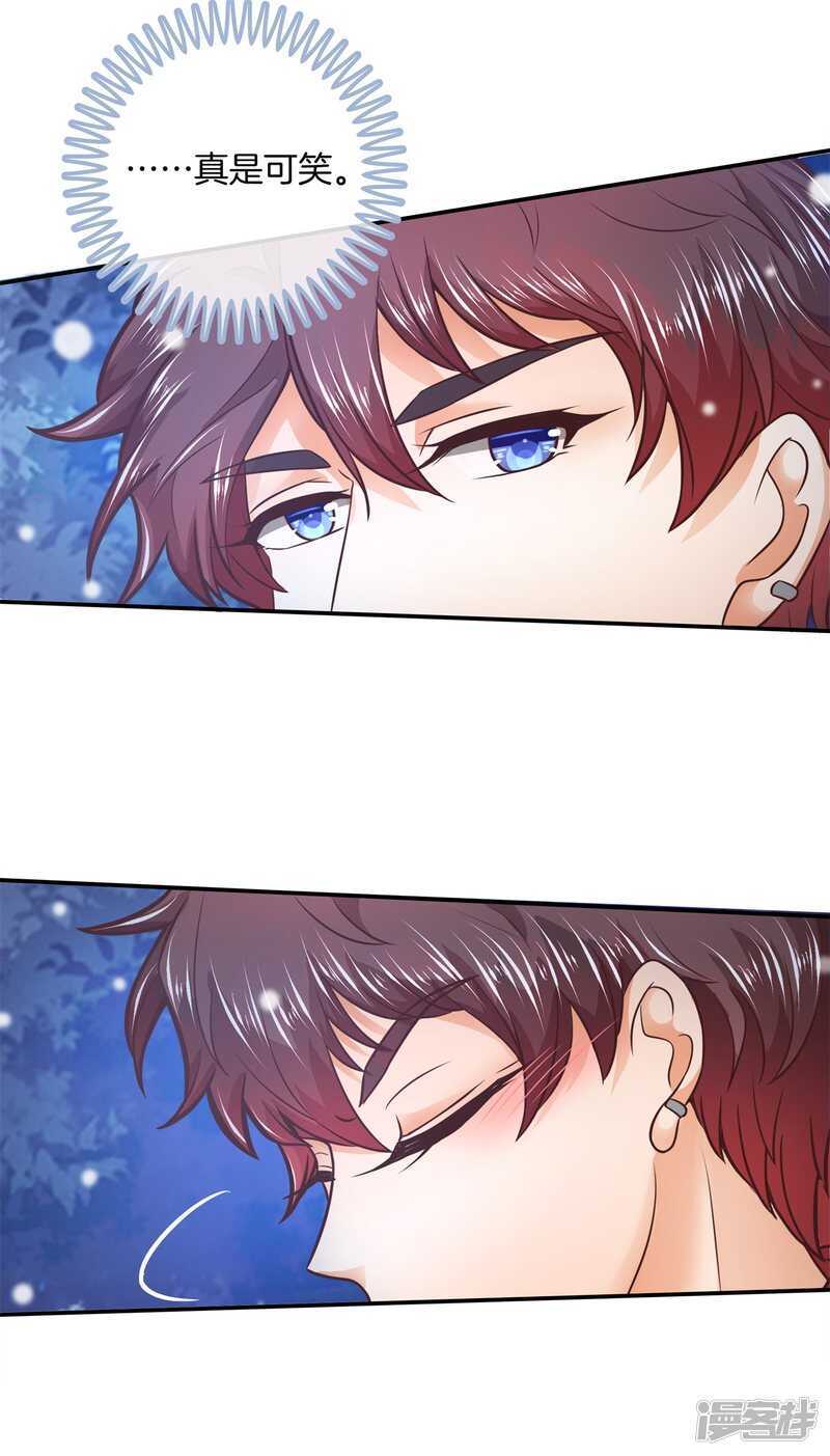 《学霸哥哥别碰我》第131话 不愿打扰 第19页
