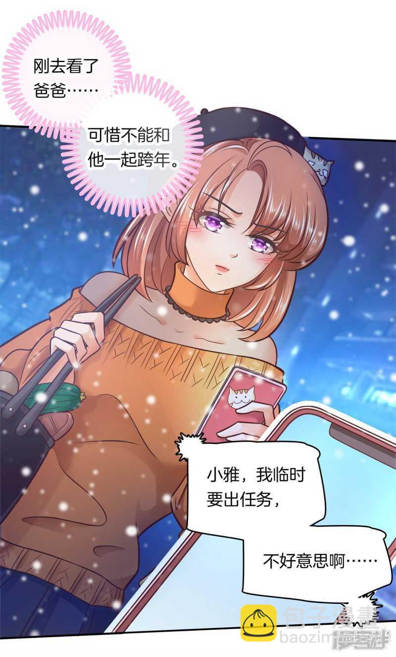 《学霸哥哥别碰我》第131话 不愿打扰 第22页