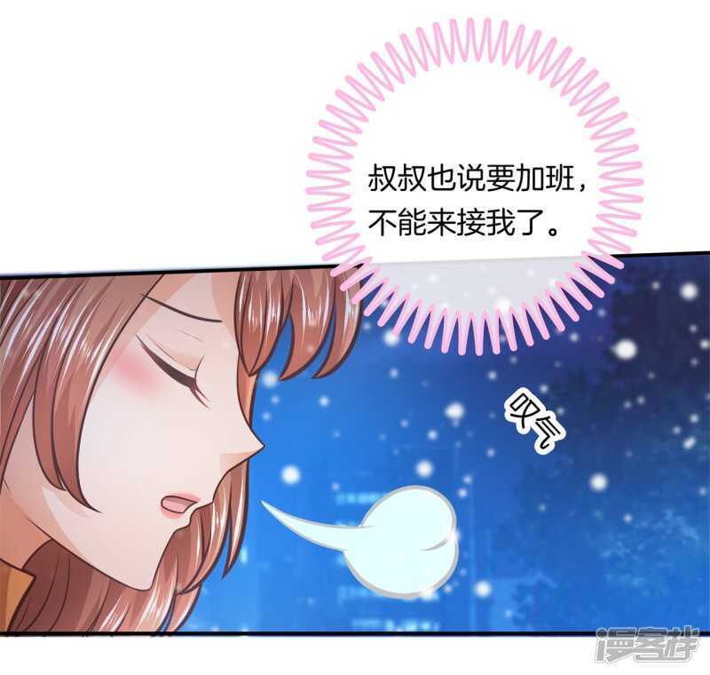 《学霸哥哥别碰我》第131话 不愿打扰 第23页