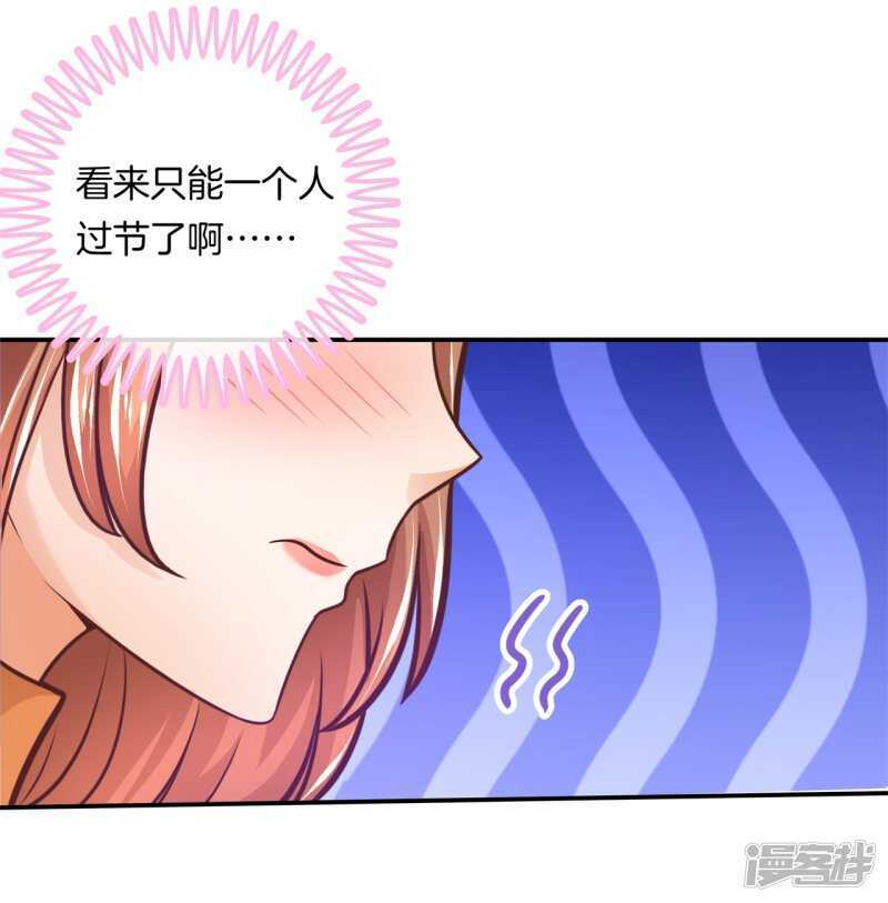 《学霸哥哥别碰我》第131话 不愿打扰 第24页