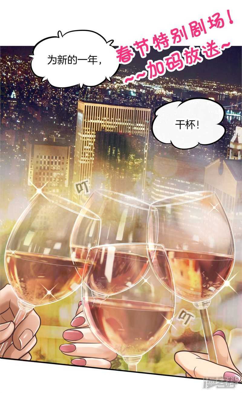 《学霸哥哥别碰我》第131话 不愿打扰 第2页