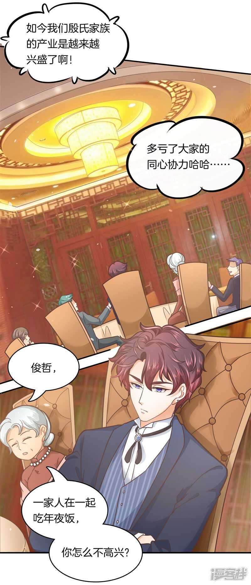 《学霸哥哥别碰我》第131话 不愿打扰 第3页