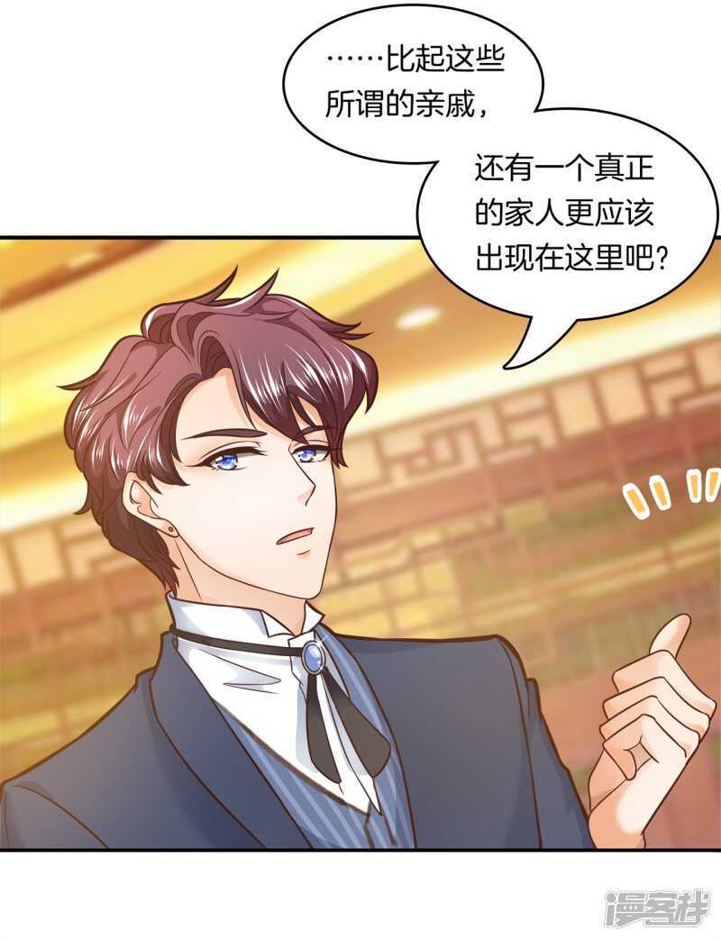 《学霸哥哥别碰我》第131话 不愿打扰 第4页