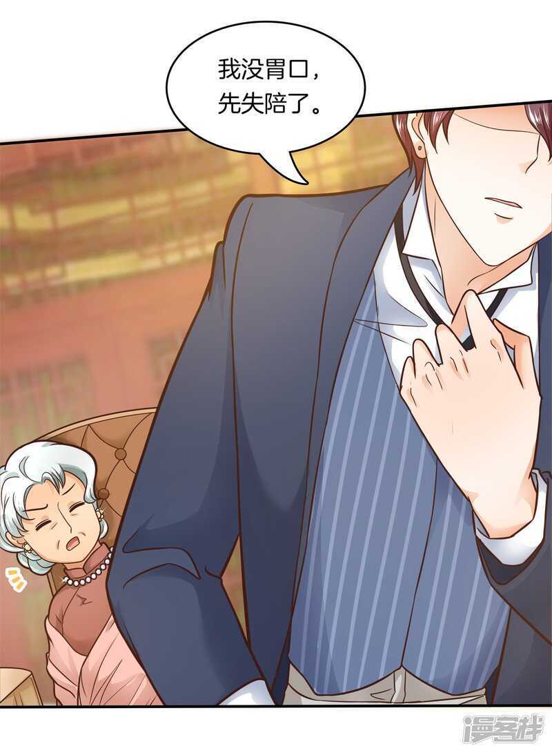 《学霸哥哥别碰我》第131话 不愿打扰 第6页