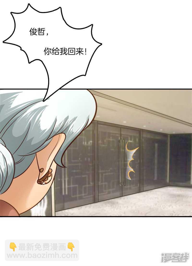 《学霸哥哥别碰我》第131话 不愿打扰 第7页