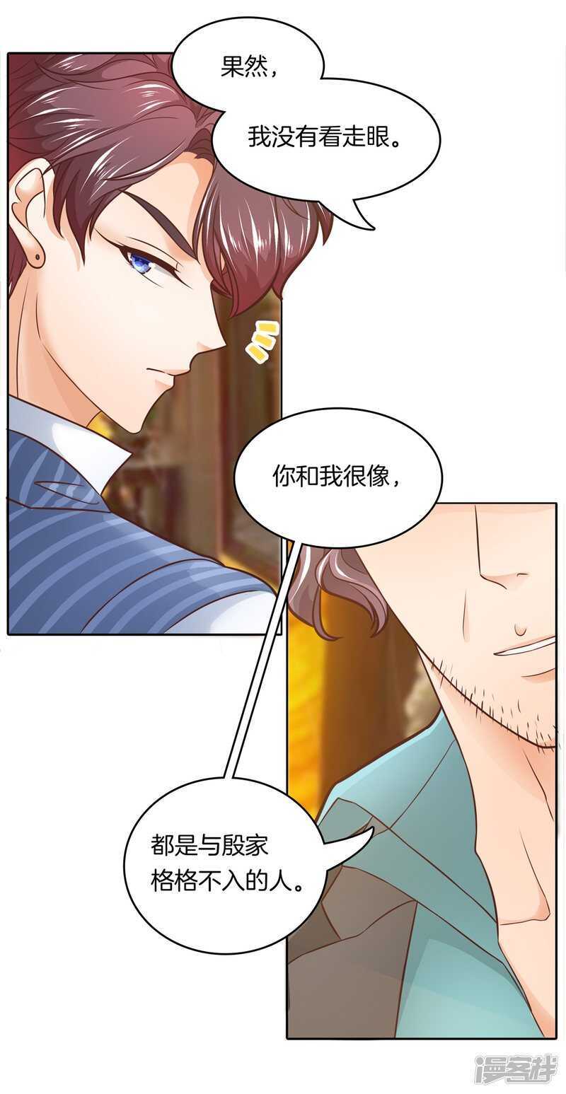 《学霸哥哥别碰我》第131话 不愿打扰 第8页