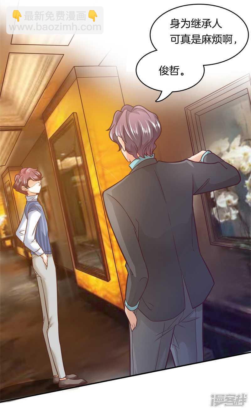 《学霸哥哥别碰我》第131话 不愿打扰 第9页