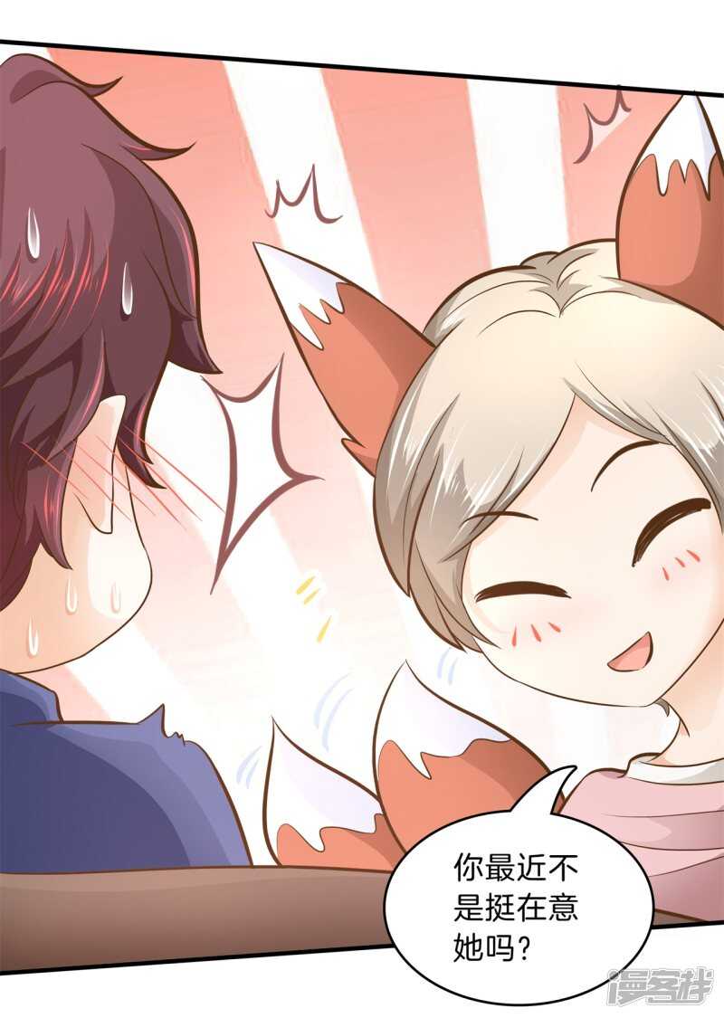《学霸哥哥别碰我》第134话 别调戏我啦！ 第10页