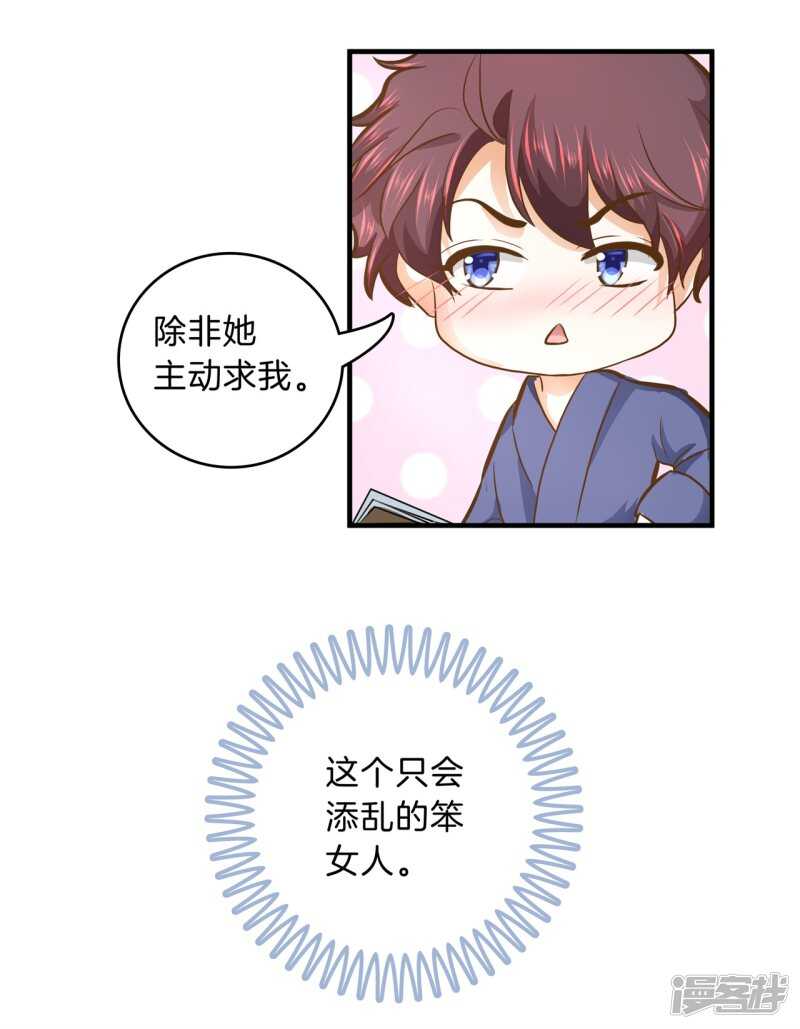 《学霸哥哥别碰我》第134话 别调戏我啦！ 第13页