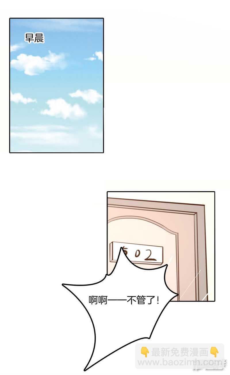 《学霸哥哥别碰我》第134话 别调戏我啦！ 第14页