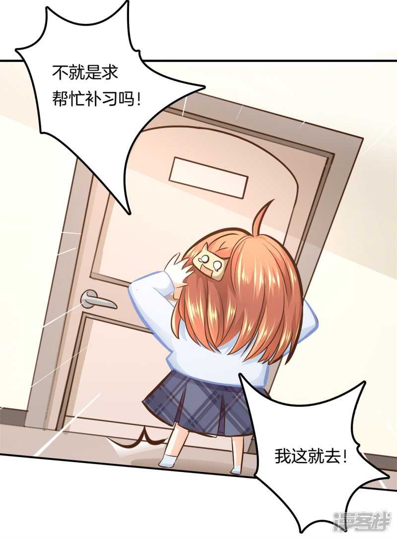 《学霸哥哥别碰我》第134话 别调戏我啦！ 第15页