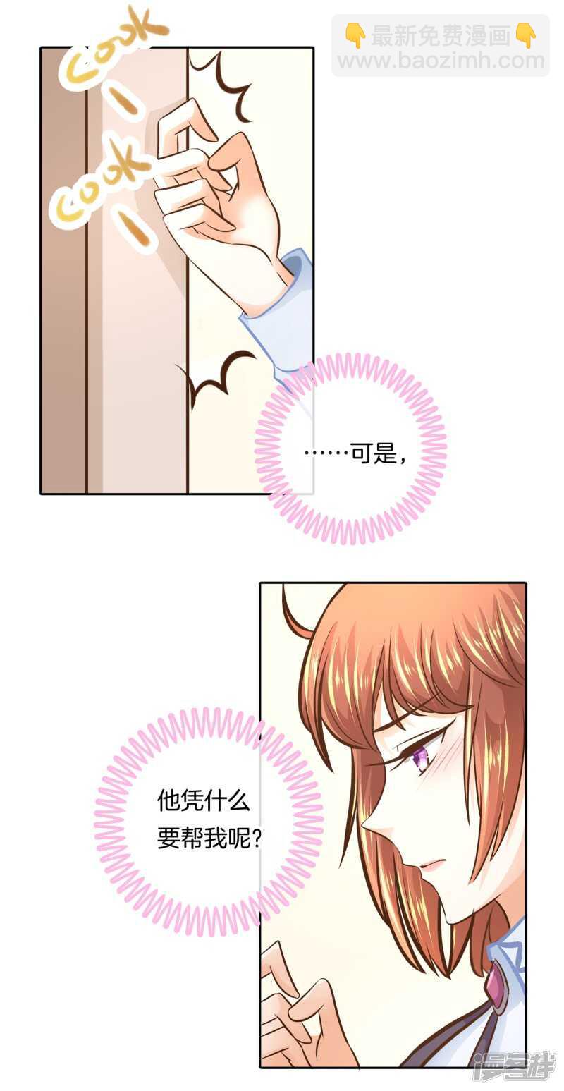 《学霸哥哥别碰我》第134话 别调戏我啦！ 第16页