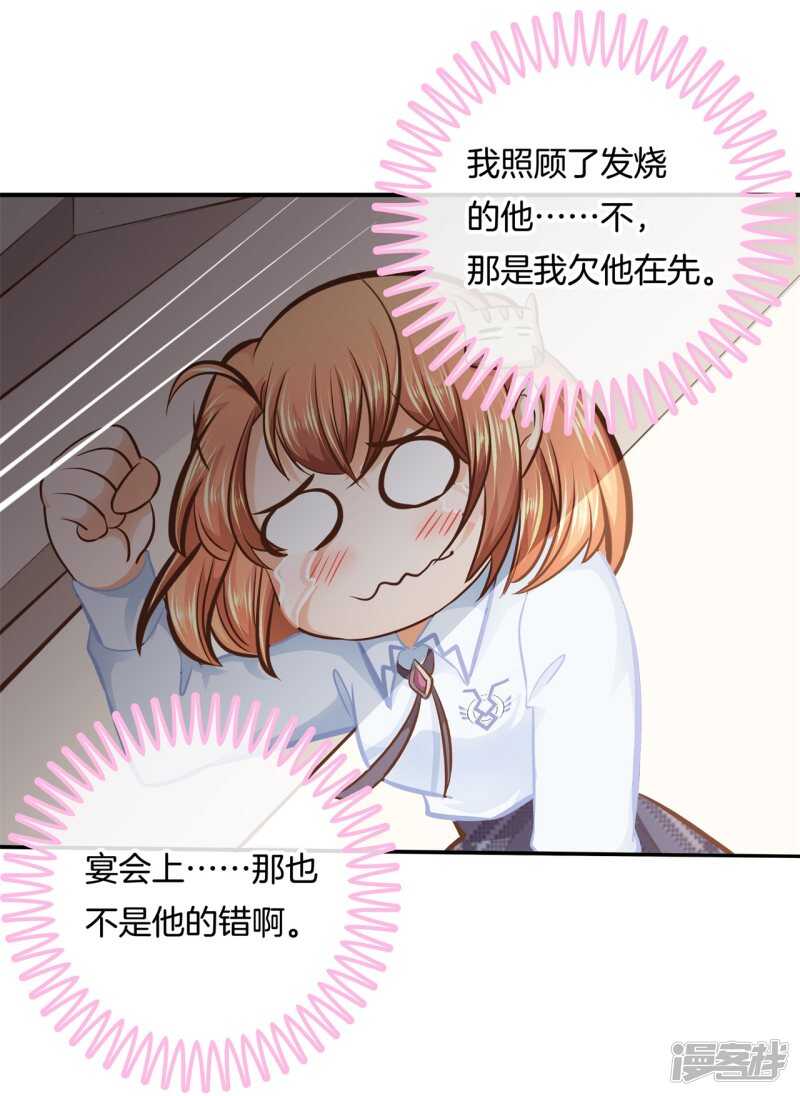 《学霸哥哥别碰我》第134话 别调戏我啦！ 第17页