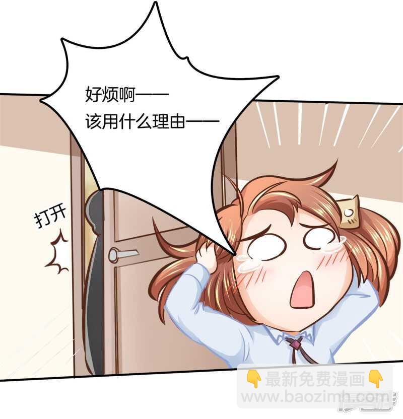 《学霸哥哥别碰我》第134话 别调戏我啦！ 第18页