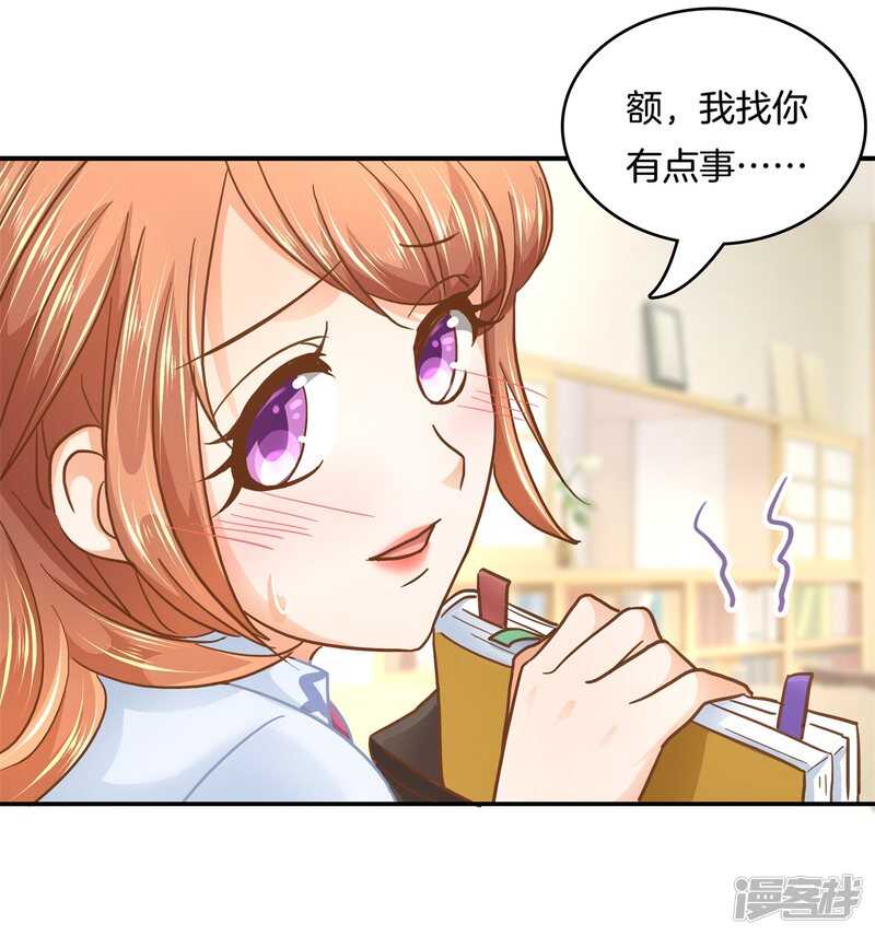 《学霸哥哥别碰我》第134话 别调戏我啦！ 第20页