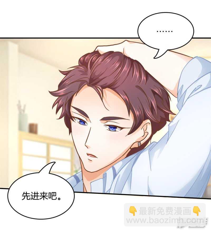 《学霸哥哥别碰我》第134话 别调戏我啦！ 第21页