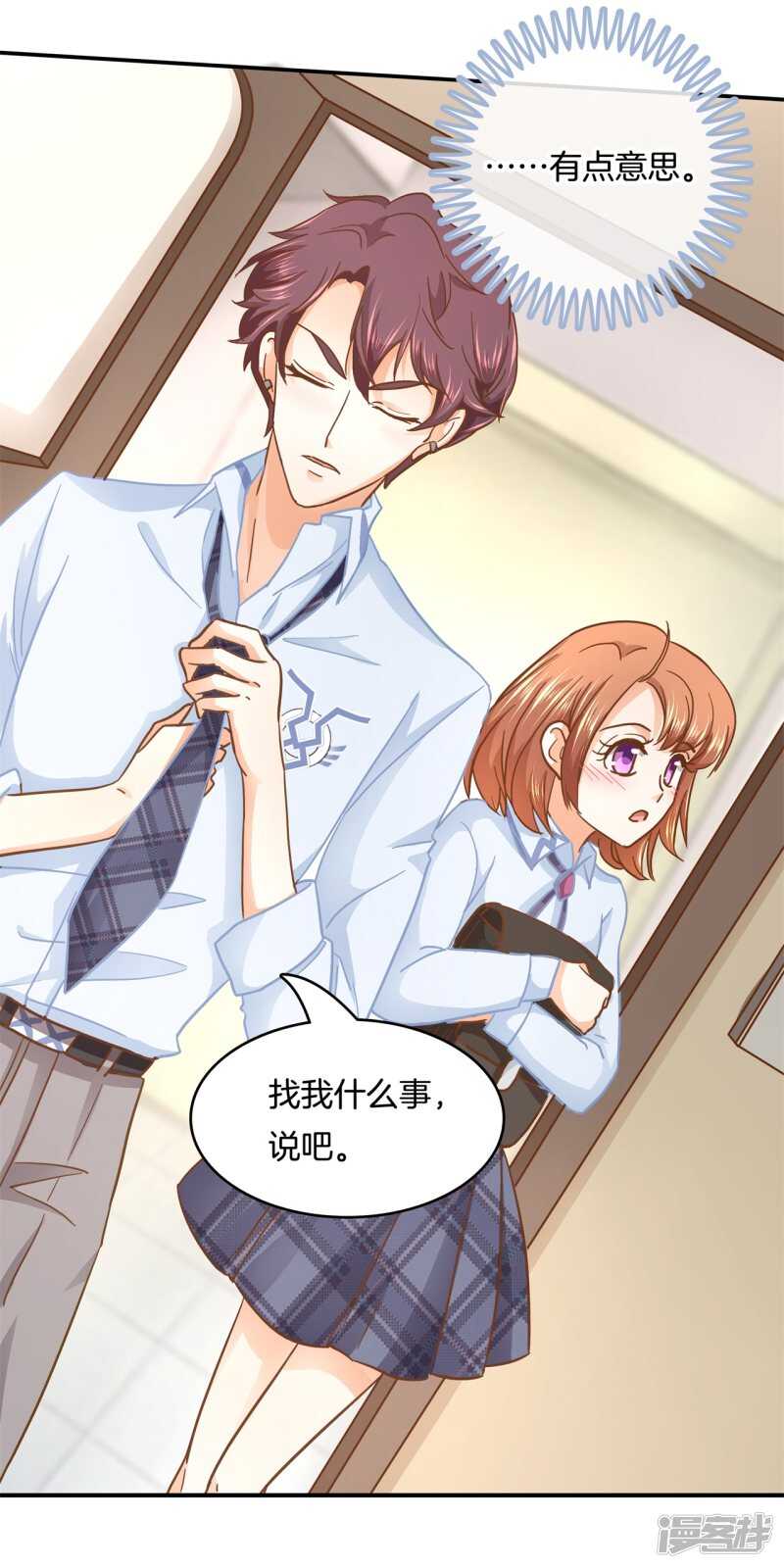 《学霸哥哥别碰我》第134话 别调戏我啦！ 第22页