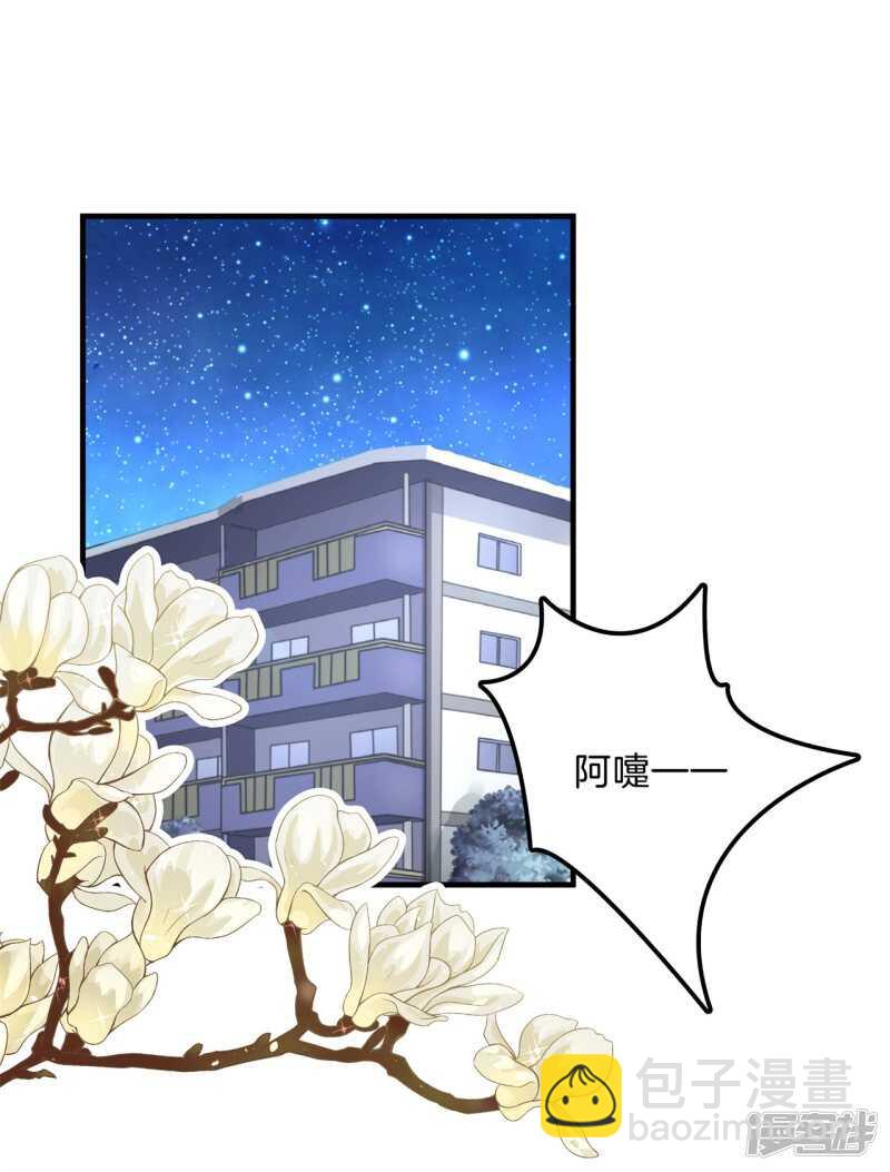 《学霸哥哥别碰我》第134话 别调戏我啦！ 第2页