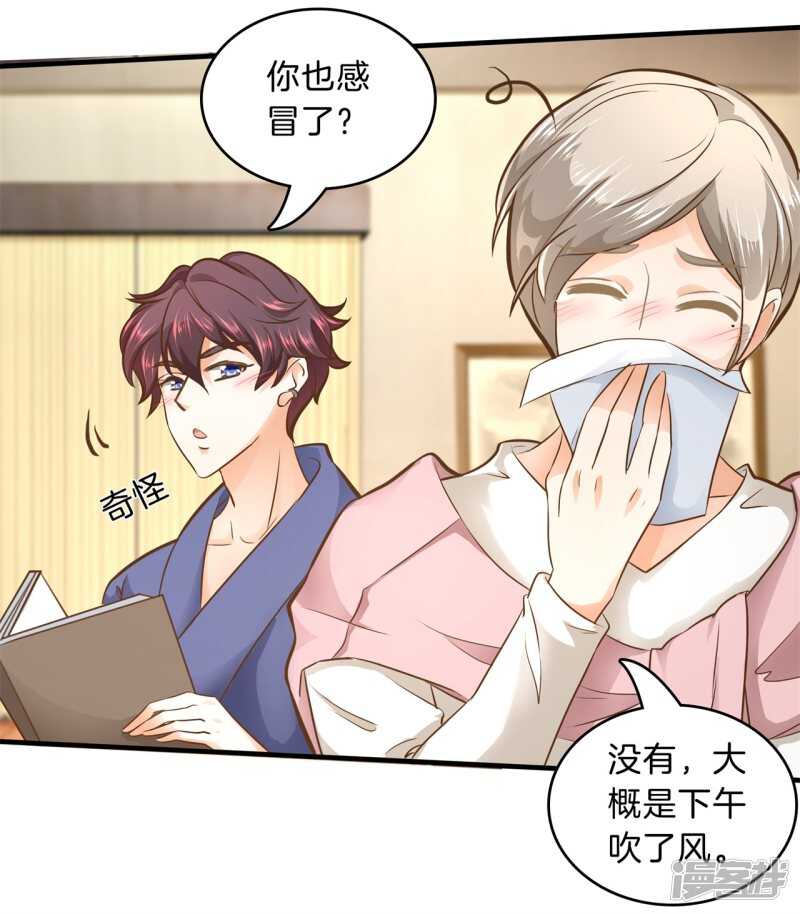 《学霸哥哥别碰我》第134话 别调戏我啦！ 第3页