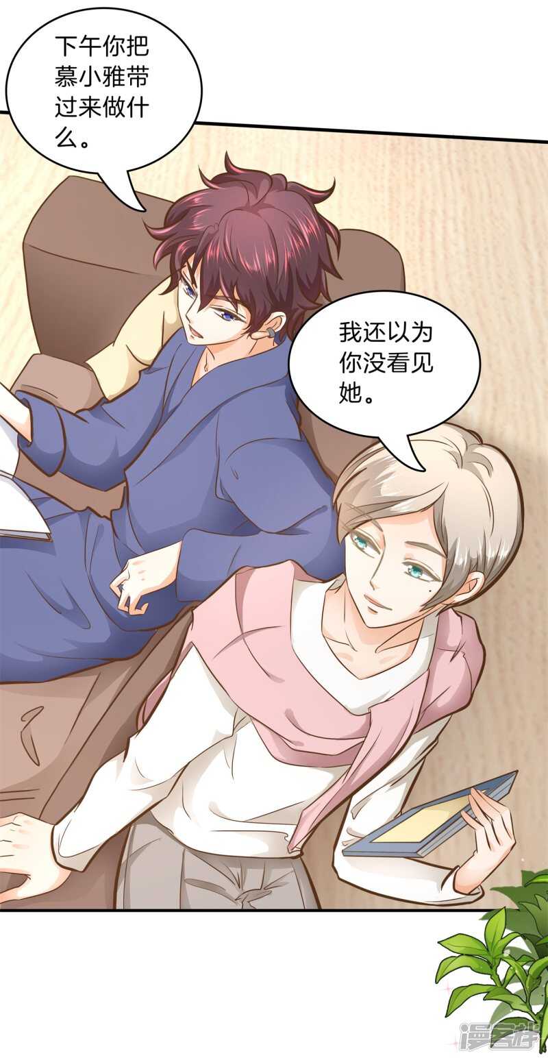 《学霸哥哥别碰我》第134话 别调戏我啦！ 第4页