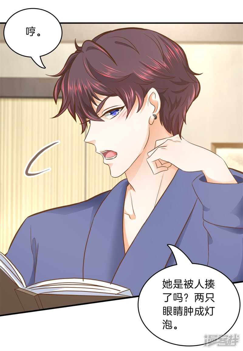 《学霸哥哥别碰我》第134话 别调戏我啦！ 第5页