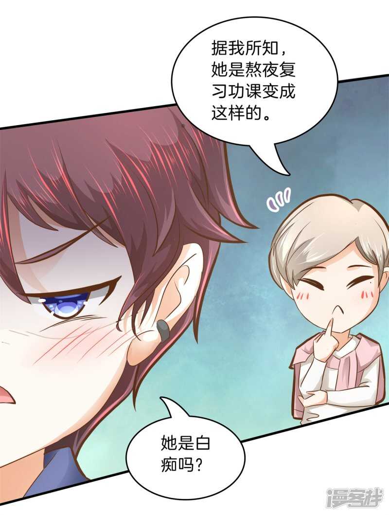 《学霸哥哥别碰我》第134话 别调戏我啦！ 第6页