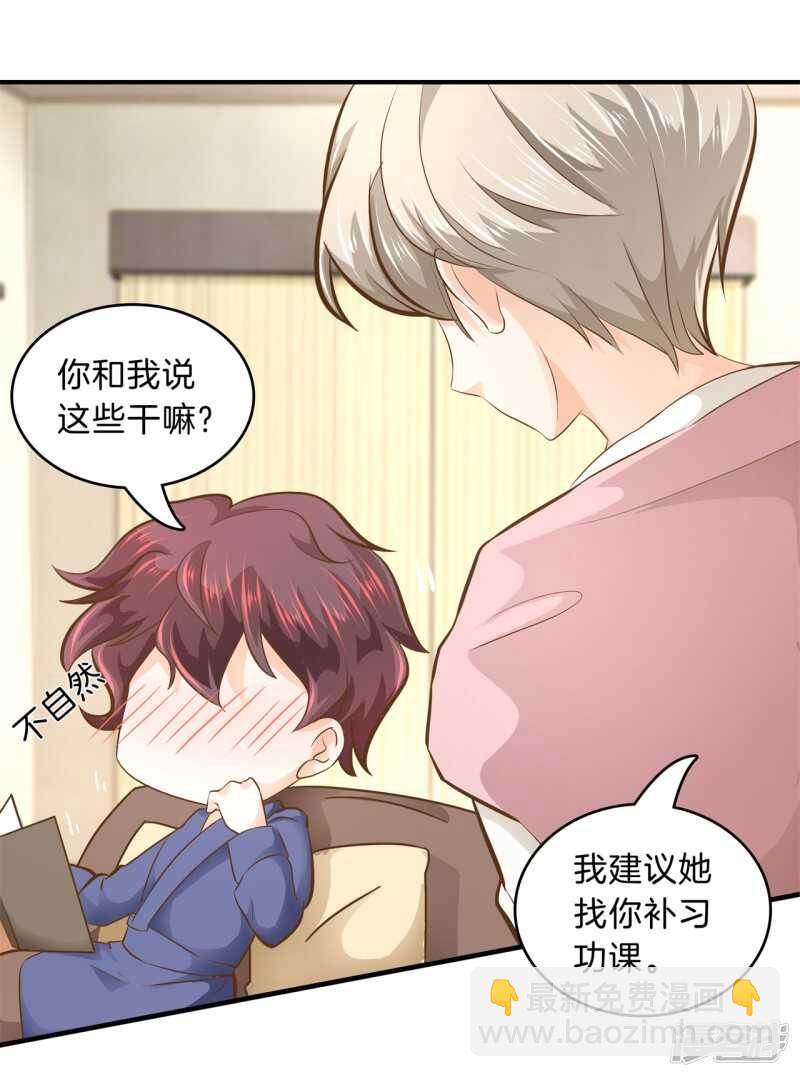 《学霸哥哥别碰我》第134话 别调戏我啦！ 第8页