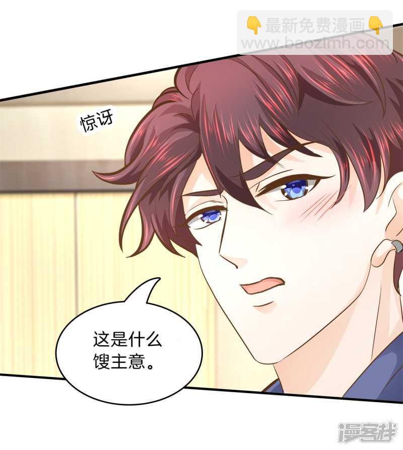 《学霸哥哥别碰我》第134话 别调戏我啦！ 第9页