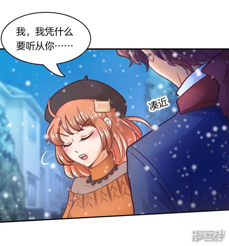 《学霸哥哥别碰我》第132话 像妈妈一样 第10页