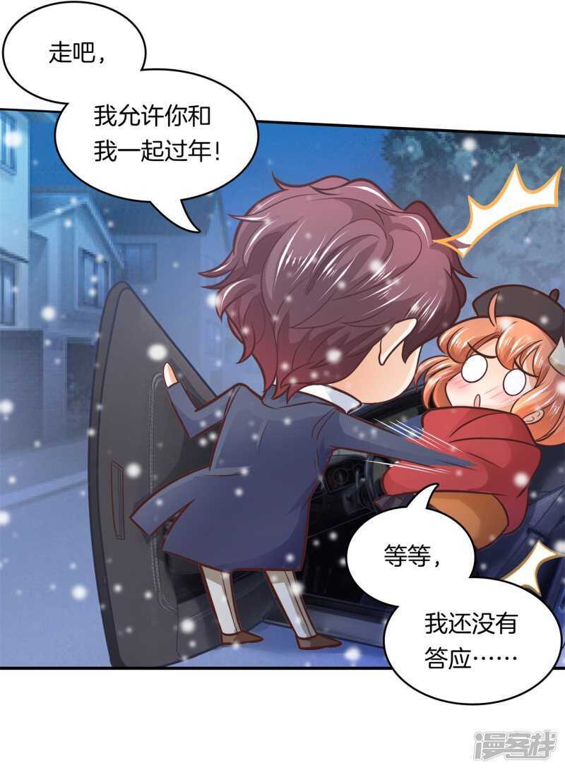 《学霸哥哥别碰我》第132话 像妈妈一样 第13页