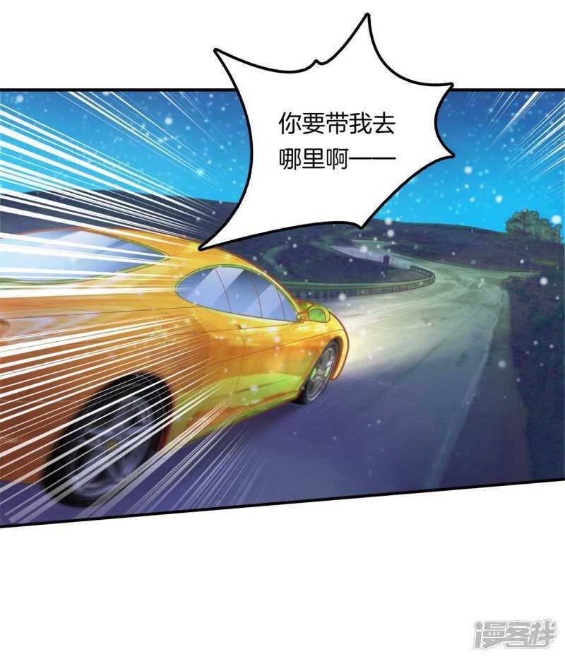 《学霸哥哥别碰我》第132话 像妈妈一样 第14页